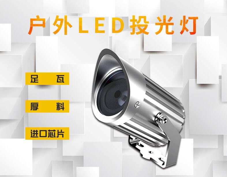 僅看LED投光燈圖片，就能挑出好的LED投光燈嗎？