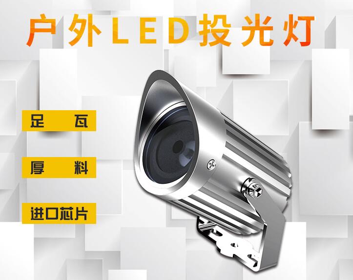 定制LED投光燈有哪些應(yīng)用場(chǎng)所？