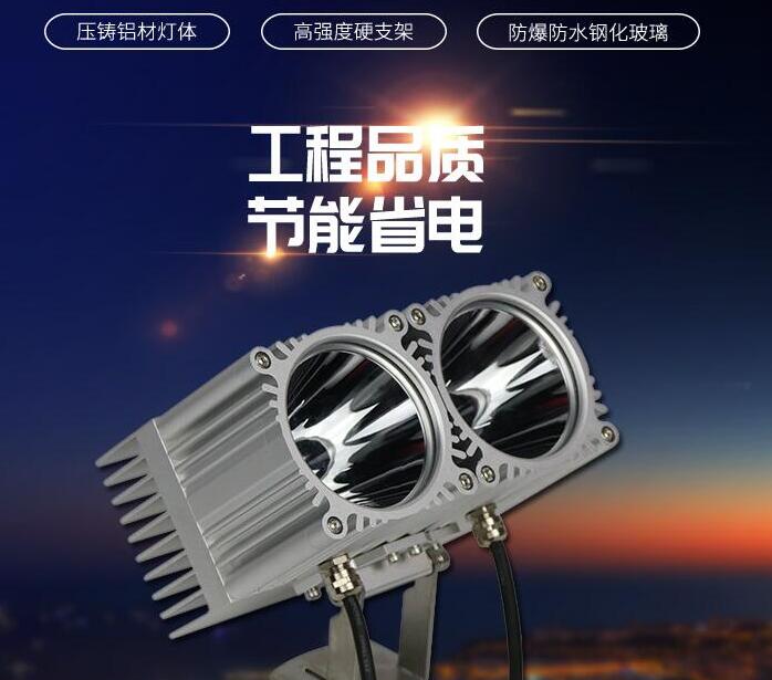 供應(yīng)LED投光燈廠家如何選擇？