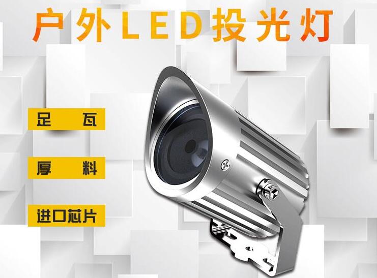 LED投光燈價(jià)格影響因素有哪些？