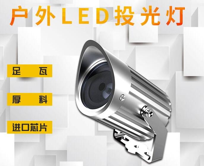 供應(yīng)led投光燈需要考慮哪些問題？