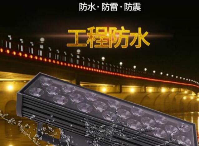 Led洗墻燈應該如何選擇？