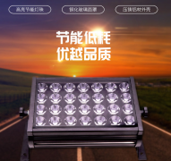 led投光燈使用前要注意什么？都有哪些特點？