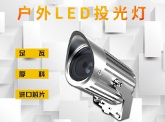 LED戶(hù)外照明的優(yōu)勢(shì)有哪些？