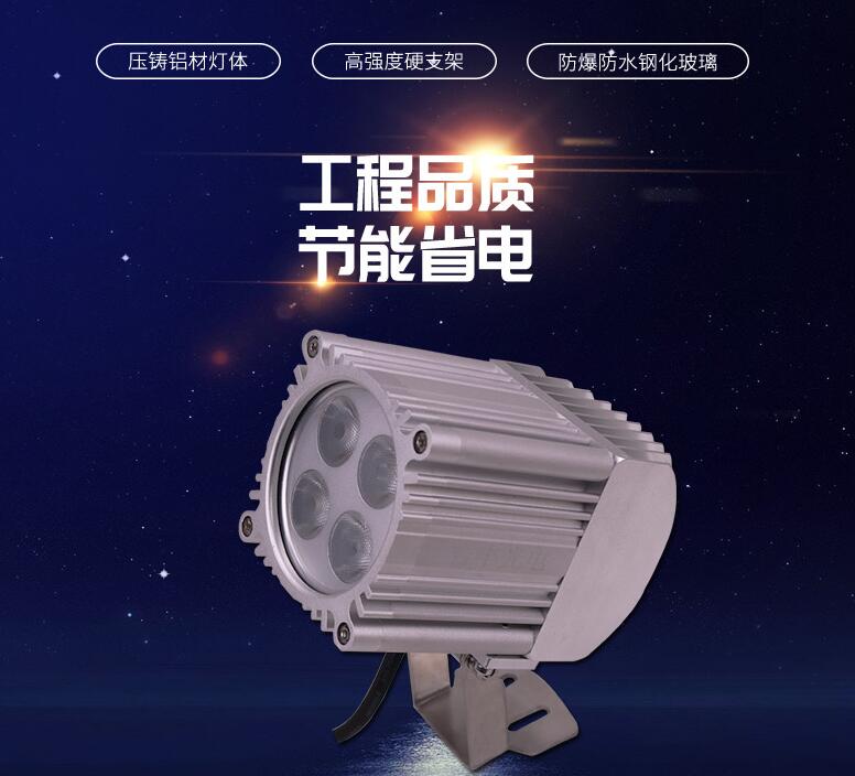 哪些因素影響LED投光燈價(jià)格？(圖1)