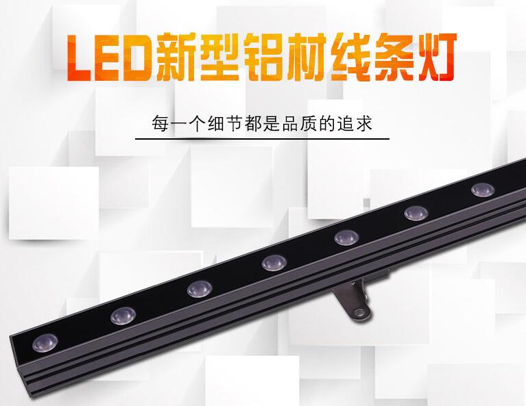 led線條燈和洗墻燈之間的區(qū)別是什么？(圖1)