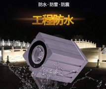 大功率LED投光燈選購(gòu)注意什么？