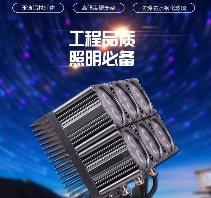 led投光燈批發(fā)廠家如何提升產(chǎn)品的質(zhì)量？(圖1)